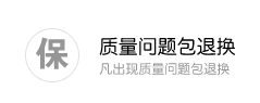 质量问题包退换